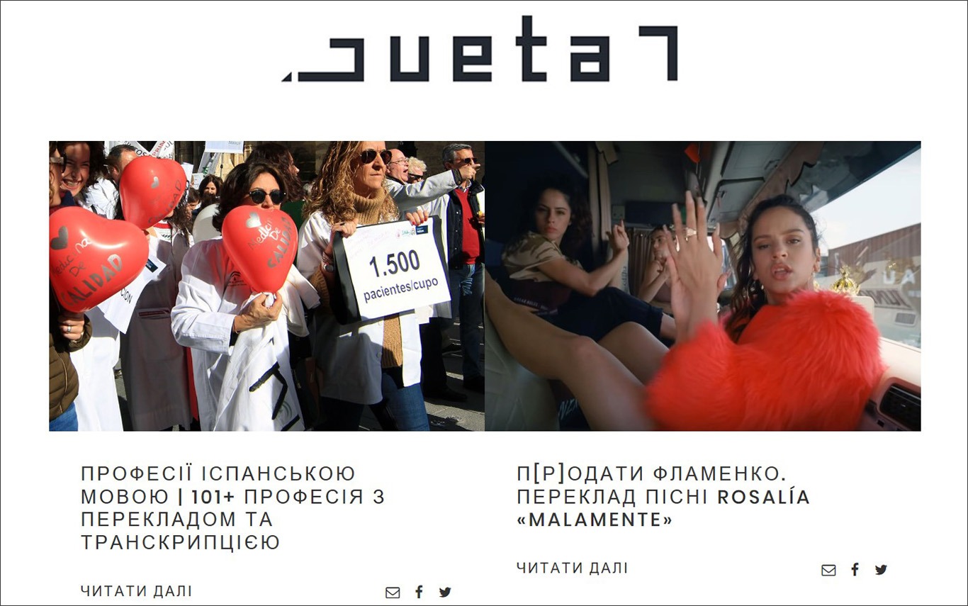 Україномовний ресурс для вивчення іспанської мови онлайн quetal.com.ua